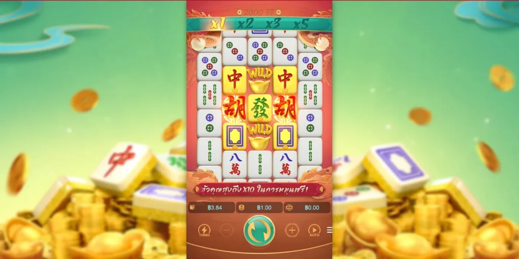 Mahjong Ways 2 – มาจอง2 เกมที่ผสมความขลังของไพ่นกกระจอกกับการจ่ายแบบจัดเต็ม