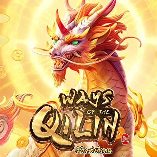 Ways of the Qilin
