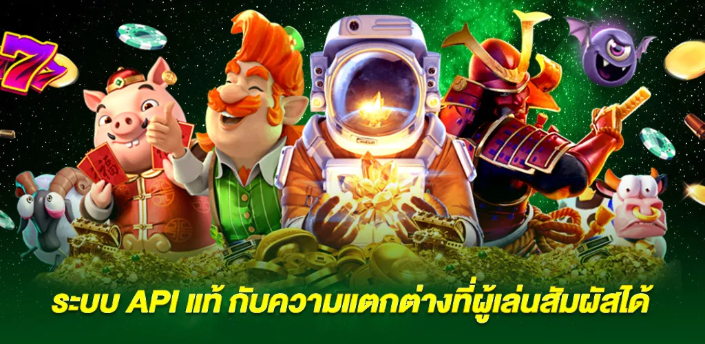 สล็อตทรูวอเลท เว็บตรง ไม่ผ่านเอเย่นต์ ระบบเสถียร 2026 2 ระบบ API แท้ กับความแตกต่างที่ผู้เล่นสัมผัสได้